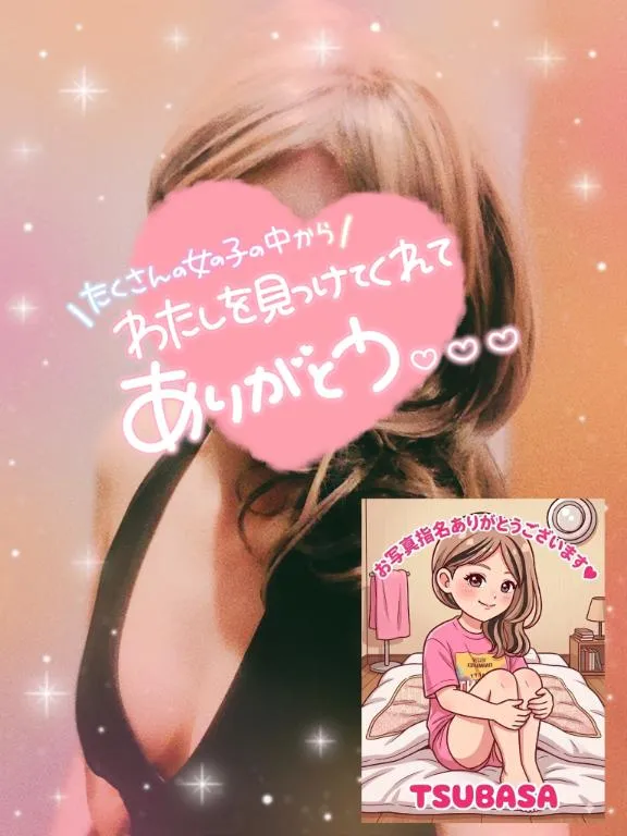 山下つばさの写メ日記