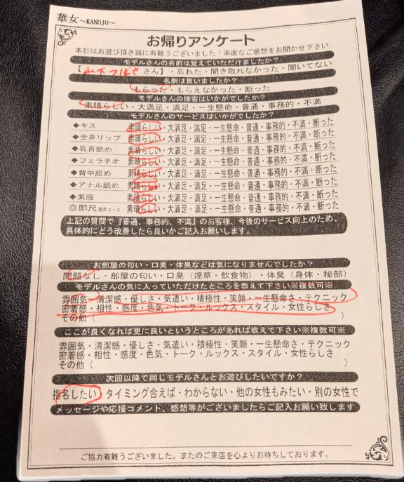 山下つばさの写メ日記