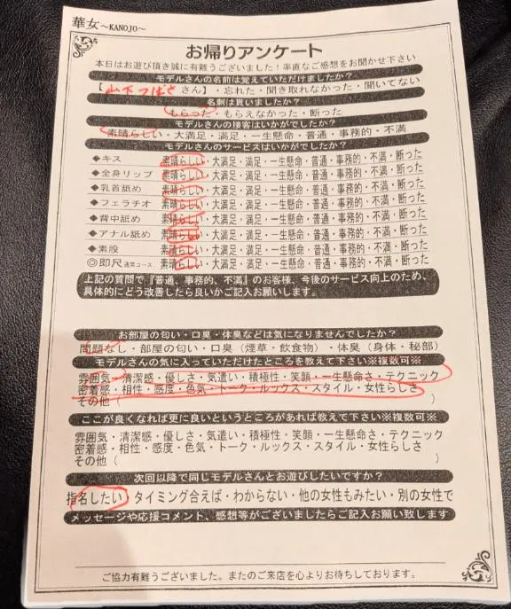 山下つばさの写メ日記