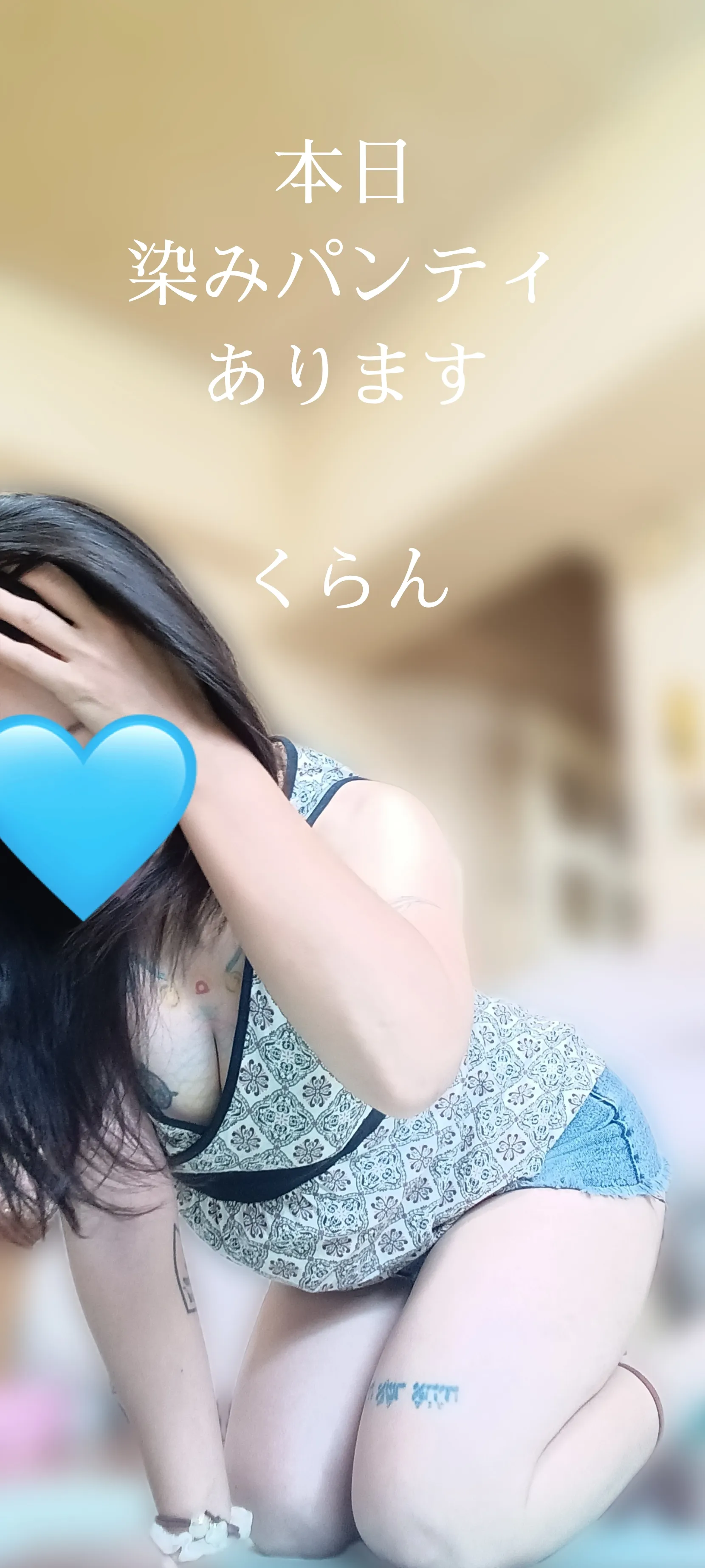 くらんの写メ日記