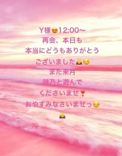 詩乃(しの)の写メ日記