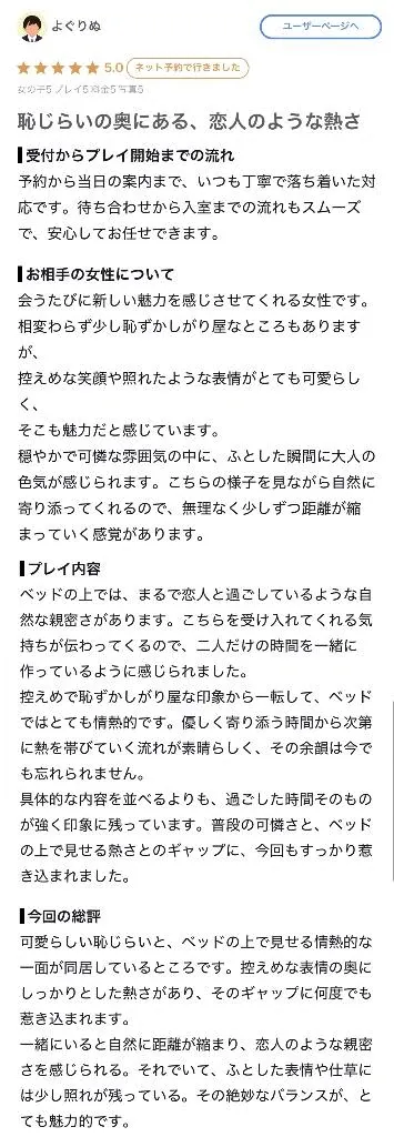 新人・明里(あかり)の写メ日記