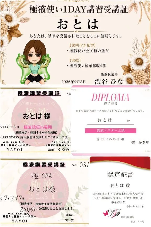 おとはの写メ日記