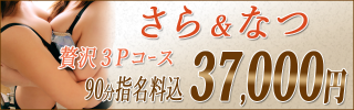 さらの写メ日記
