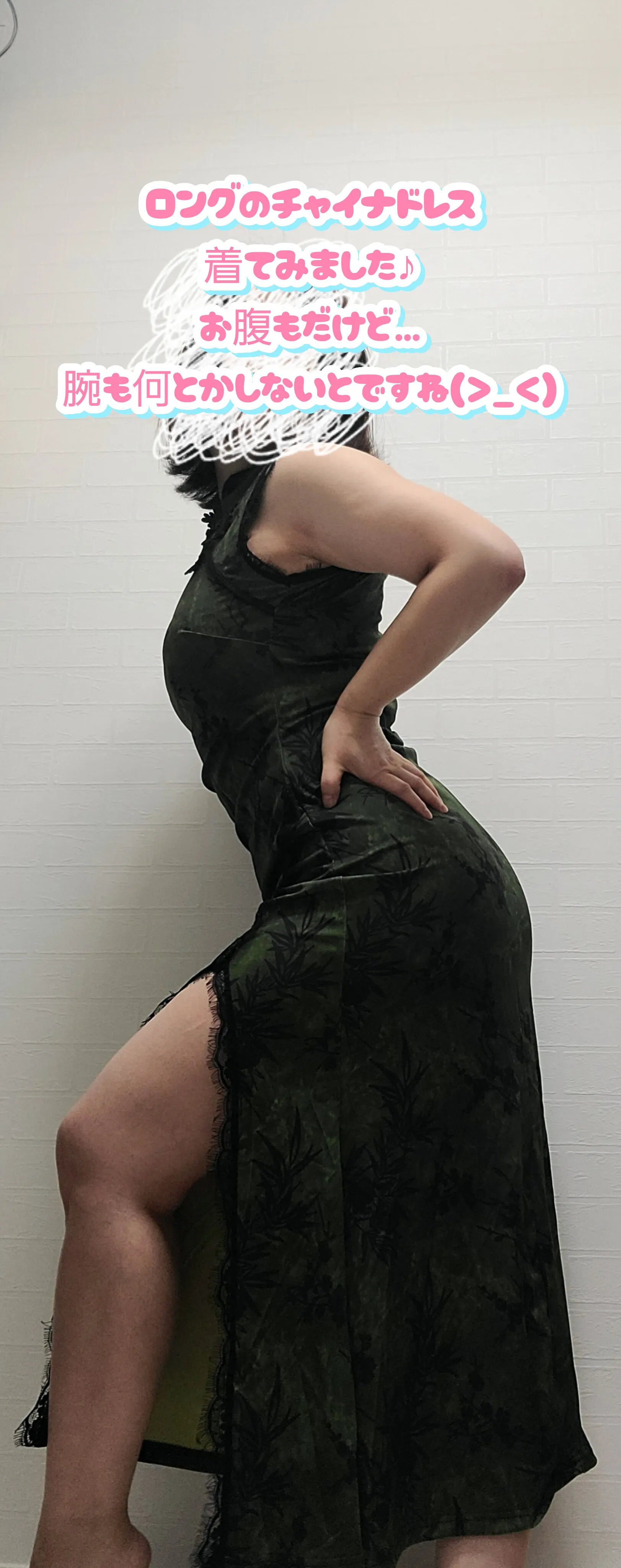 わかなの写メ日記