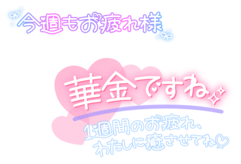 じゅんの写メ日記