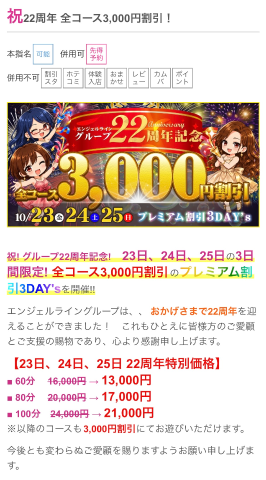 のんの写メ日記