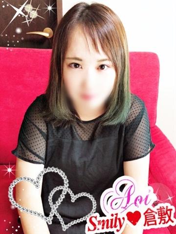 あおい
