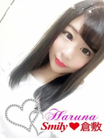 はるな