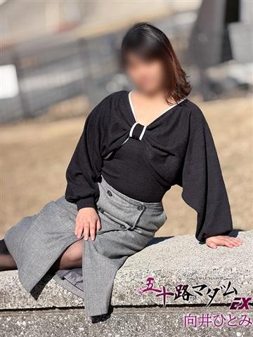 向井ひとみ