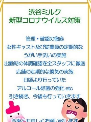 コロナウイルス対策