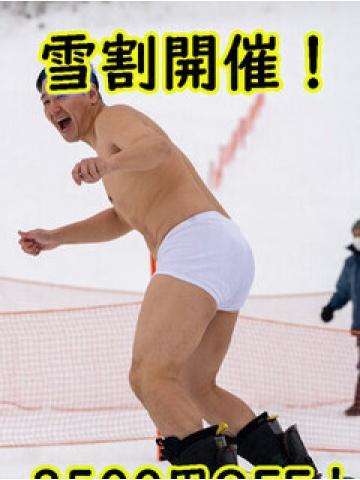 超お得