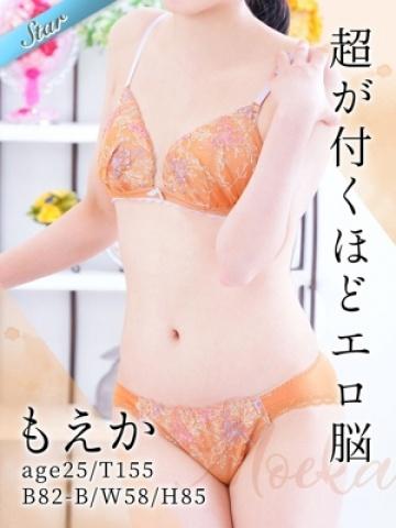 もえか
