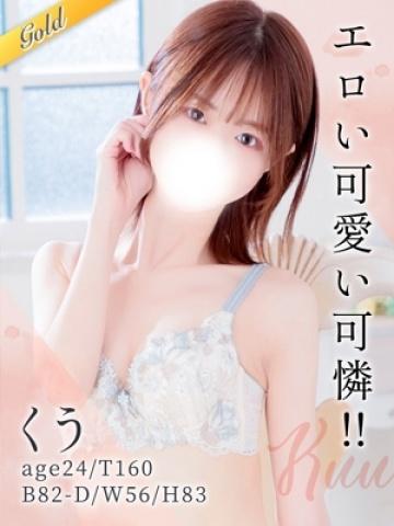 くう