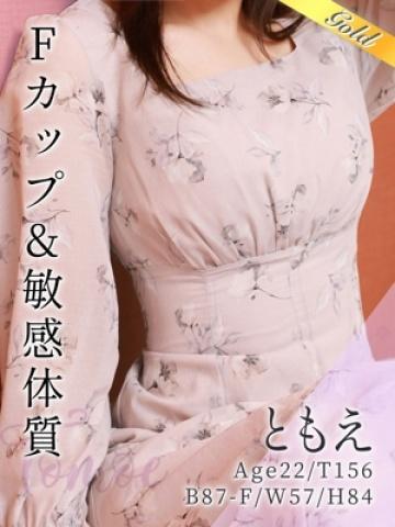ともえ