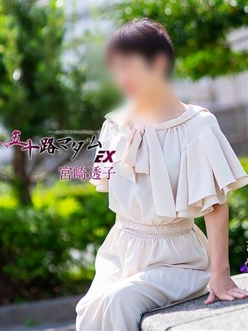 宮崎透子