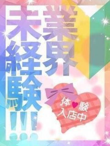 只今面接中