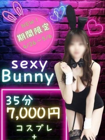 GW限定☆セクシーバ