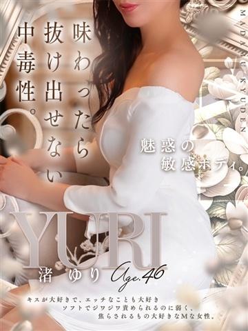 渚 ゆり