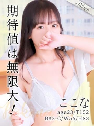 ここな
