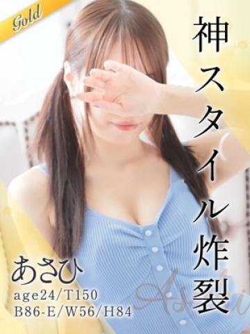 あさひ