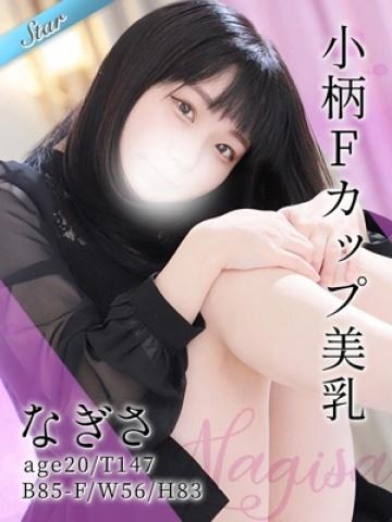 なぎさ
