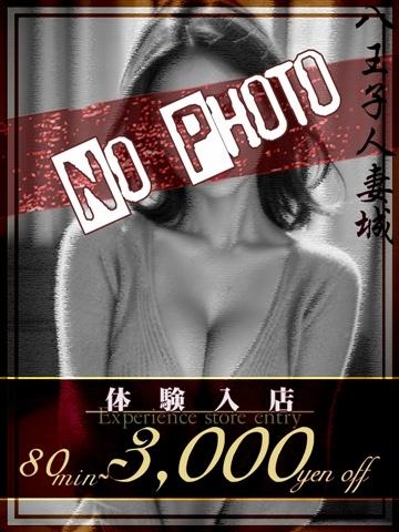 本日!体験入店