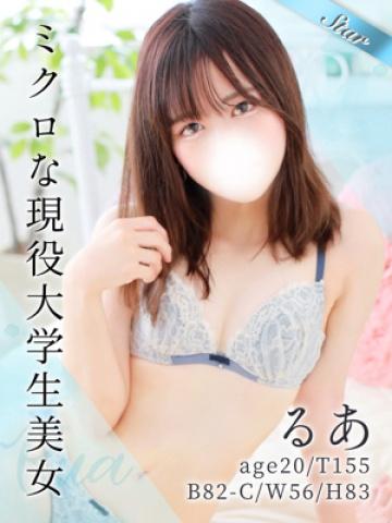 るあ