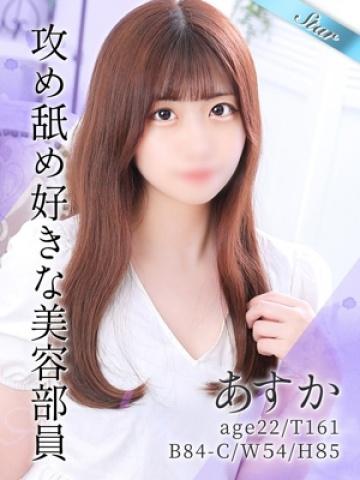 あすか