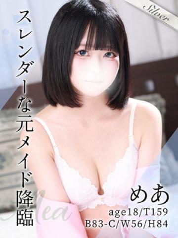 めあ