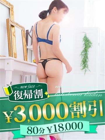 佐久間ぼたん