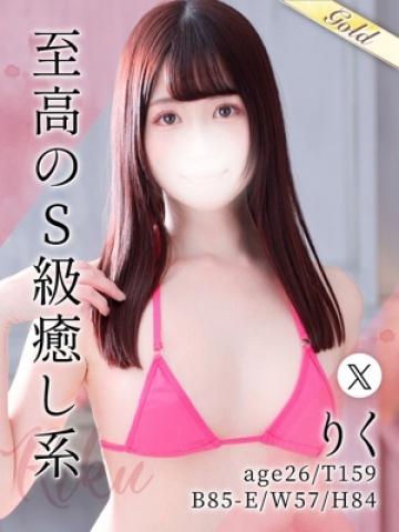 りく
