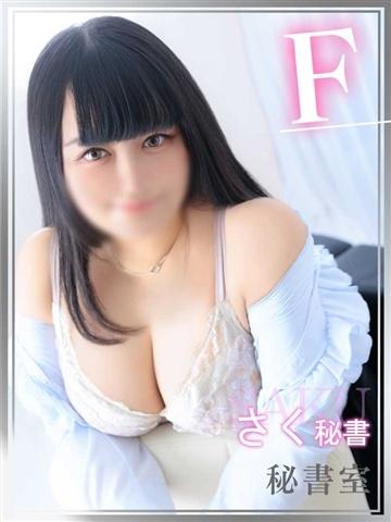 さく