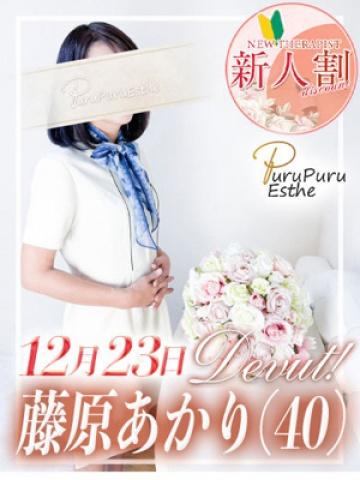 藤原あかり