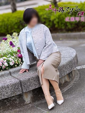 成瀬琴美