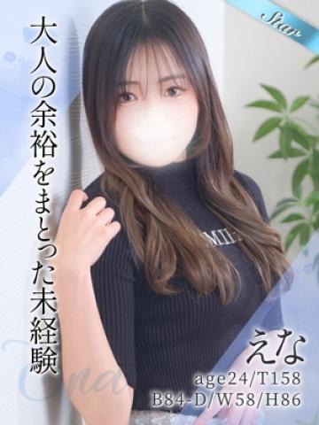 えな