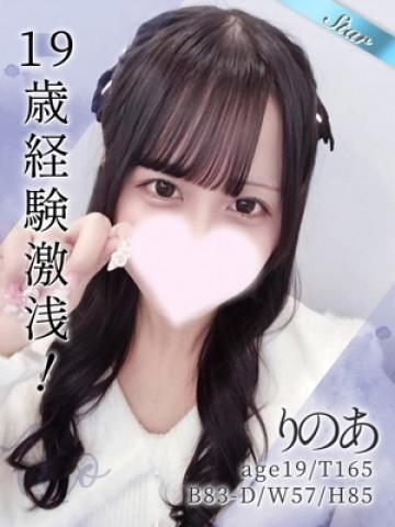 りのあ
