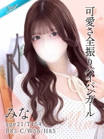 みな
