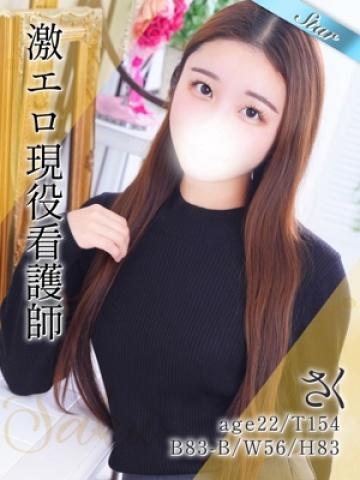さく