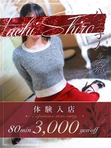 竹達(たけたつ)