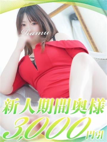 らむ