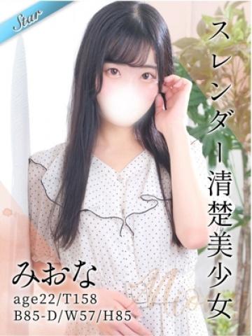 みおな