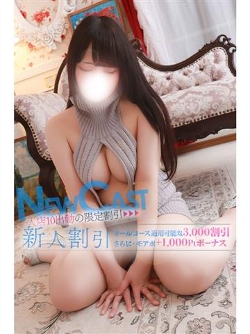 ふみの
