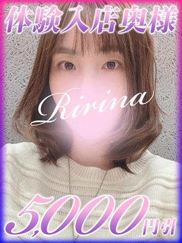 りりな
