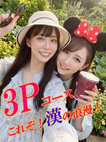 なみ&こころ