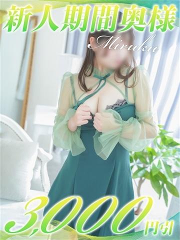 みるく