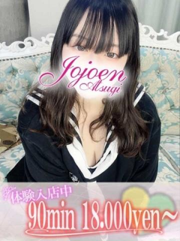 天音(あまね)