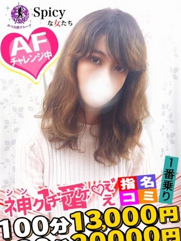 七瀬　ほたる