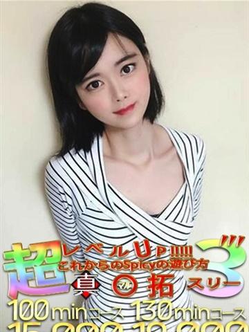 せな