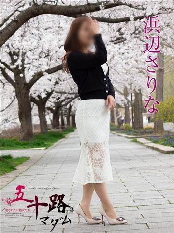 浜辺さりな